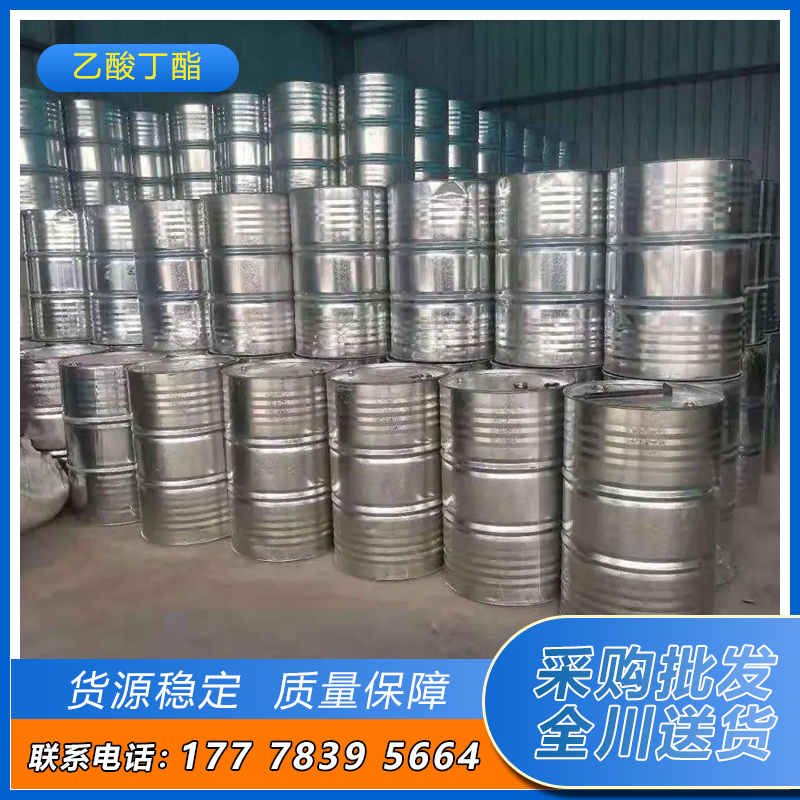 乙酸丁酯